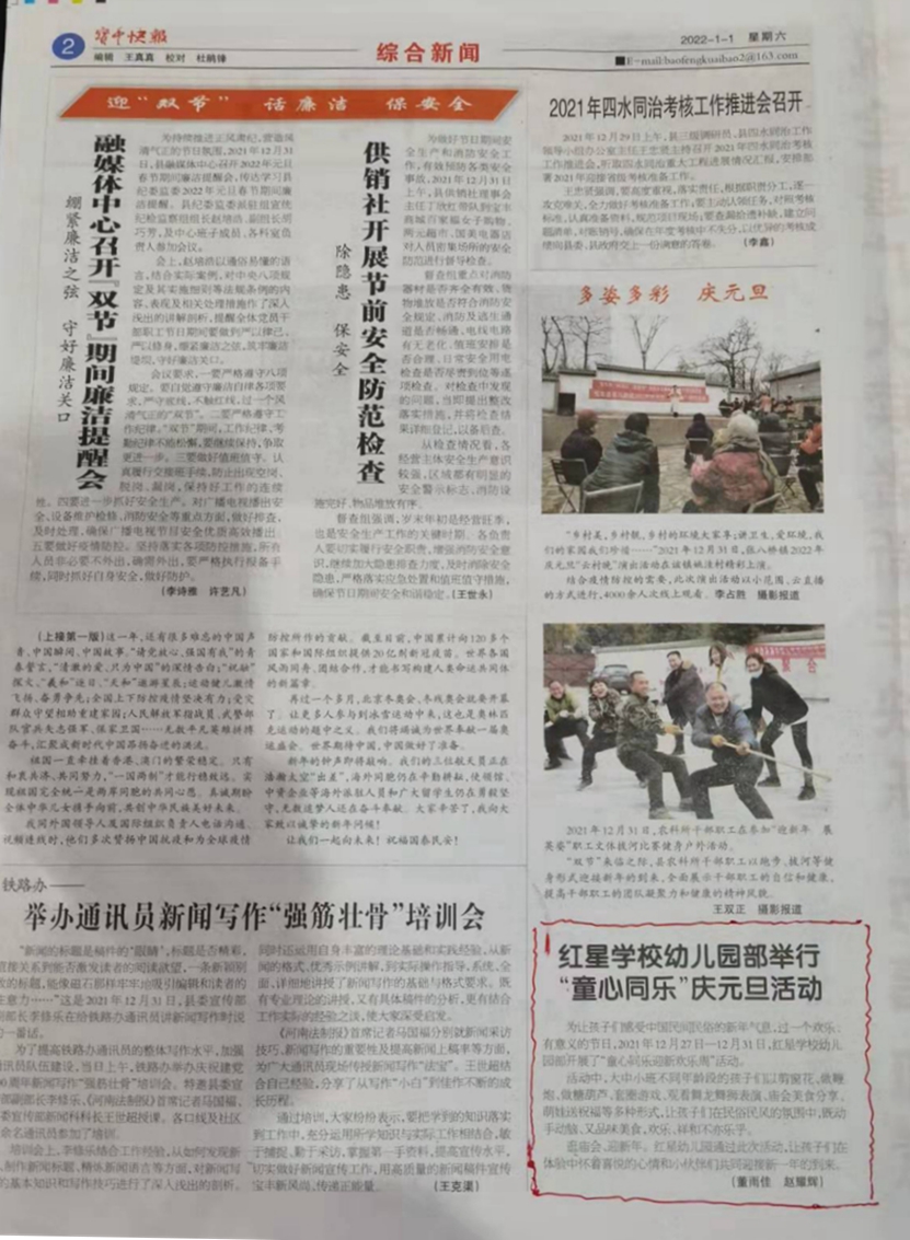 寰俊鍥剧墖_20220104093433.jpg
